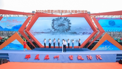 2023中國蘇州陽澄湖大閘蟹開捕節(jié)啟幕